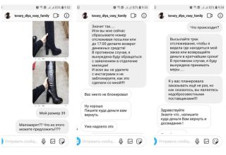 Мужчина продавал в соцсетях вещи, брал предоплату и исчезал