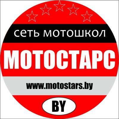 Мотошкола «Мотостарс» в Кобрине