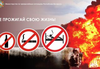 Акция «Не прожигай свою жизнь» стартовала в Кобрине