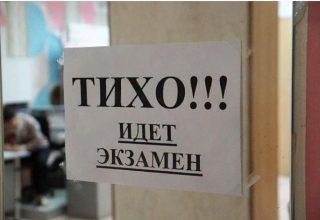 Министр образования анонсировал изменение формы экзаменов для выпускников школ