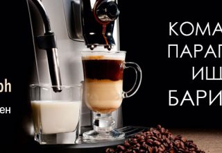 Вакансия бариста в Кобрине. Кофейня «Параграф»