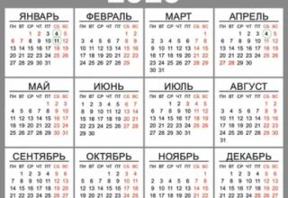 В Беларуси утвердили график переноса рабочих дней на 2020 год