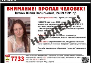 Разыскиваемая 26-летняя брестчанка найдена убитой