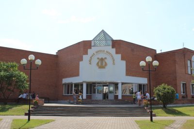 ГУО «Детская школа искусств Кобрина»