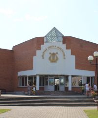 ГУО «Детская школа искусств Кобрина»