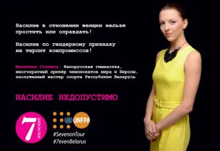 В рамках “Не молчи! Останови насилие в семье” в Кобрине покажут пьесу «Семь»