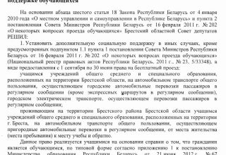 Детям, получающим дополнительное образование предоставляется право на бесплатный проезд