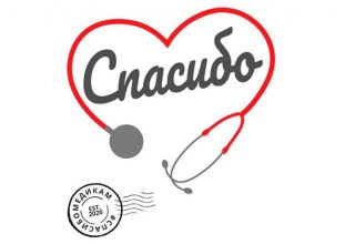 Почти 700 открыток с хештегом #СпасибоМедикам отправит молодежь