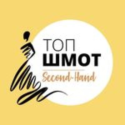Секонд-хенд «Топ шмот» в Кобрине