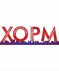 Рекламная мастерская «ХОРМ»