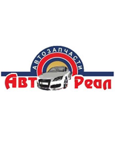 Автозапчасти «АвтоРеал»