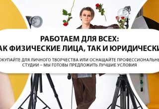 Цифровая техника для бизнеса: где в Кобрине выгодно купить фотоаппарат, видеокамеру и ноутбук