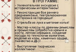 В Беловежской пуще 28 августа пройдет День живой археологии