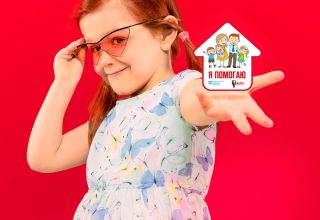 Совместно с сетью ресторанов KFC благотворительная кампания «Я помогаю»
