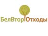 ООО «БелВторОтходы»