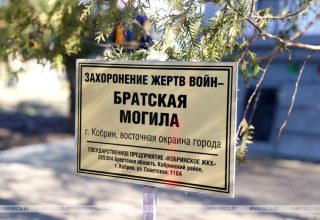 В Кобрине с почестями перезахоронили останки 12 мирных жителей