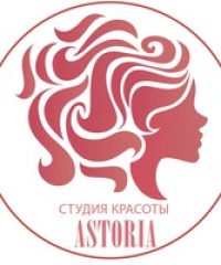 Студия красоты «Астория»