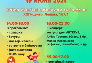 В Кобрине пройдет День отца