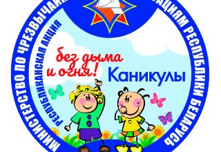 Стартует республиканская акция «Каникулы без дыма и огня»