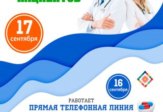 В Кобринской ЦРБ —  всемирный день безопасности пациентов