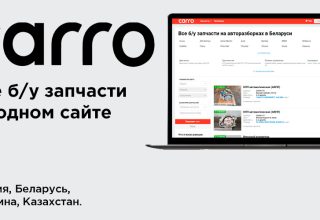 Все б/у автозапчасти в одном месте