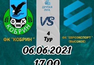 4 тур чемпионата Беларуси по футболу в Кобрине