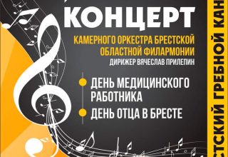 20 июня в Бресте на гребном канале концертом отметят День отца