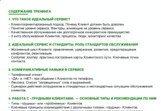 В Кобрине пройдет бесплатный тренинг «Клиентинг без стресса»