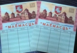 Именные чеки «Имущество» будут находиться в обращении до 31 декабря 2022 года