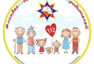 МЧС — родителям. Как подготовить детей к новому учебному году