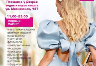 Первый фестиваль моды и стиля «LookБуг-2022» пройдет в Бресте