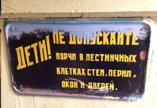 В стране установлены новые правила уборки подъездов