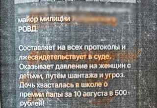 Кобринчанин подозревается в клевете на сотрудника милиции