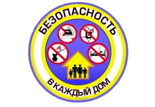20 января на Кобринщине стартует республиканская акция МЧС