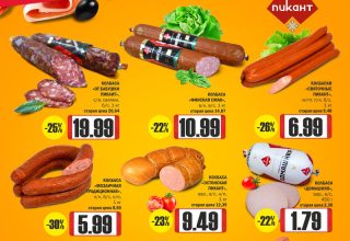 С 21 февраля по 8 марта в #EUROSPAR акция на угощения от Пинского мясокомбината*