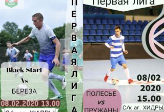 3 тур Чемпионата РБ по мини-футболу состоится в аг.Хидры
