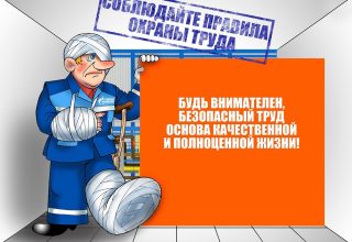 За 2019 год в Кобринском районе зафиксировано 13 несчастных случаев на производстве