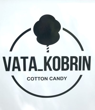 Сладкая вата Кобрин