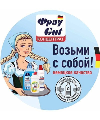 Дискаунтер «Фрау Гут»