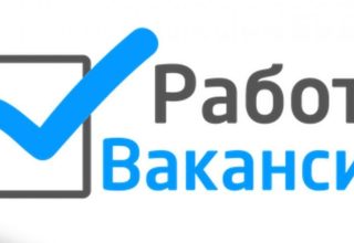 25 апреля 2019 года — Ярмарка вакансий