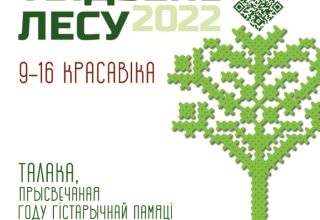 Акция «Неделя леса» пройдет на Кобринщине