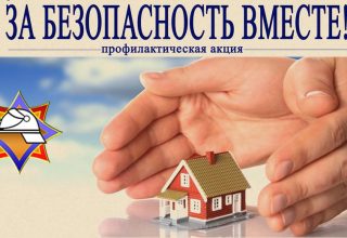 Акция по предупреждению пожаров на Кобринщине