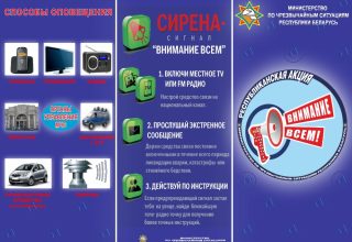 1 марта на Кобринщине стартует республиканская акция МЧС