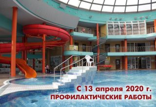 Бассейн с аттракционами в аквапарке Кобрина закрывается на тех. обслуживание