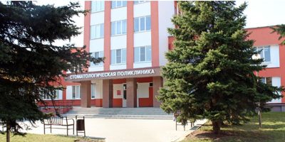 Стоматологическая поликлиника