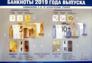 Кобринский РОВД напоминает: новые банкноты!