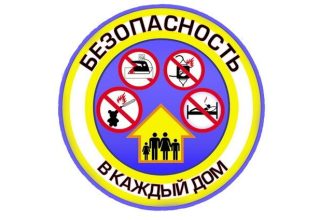 20 января на Кобринщине стартует республиканская акция МЧС