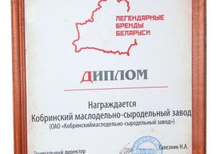 «Кобринские сыры» — легендарный бренд Беларуси!