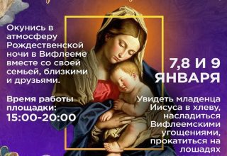 Рождество в Кобрине +гриль по-Вифлеемски