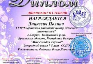 Победа кобринчанок во II Международном конкурсе искусств «Зимняя волна»